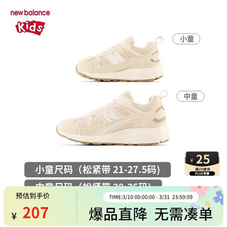 New balance children's shoes for men and women 0-4-7 years old spring and autumn breathable dad shoes casual sports shoes 878ec1 26 size