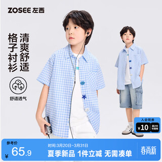 Zuoxi 2026 summer new style boys' interesting button seersucker shirt plaid small shirt blue plaid 165