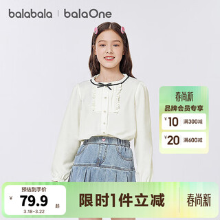 Bala balaone girls' shirt children's long sleeve autumn clothing fungus soft, sweet and cool antibacterial white 10101 130