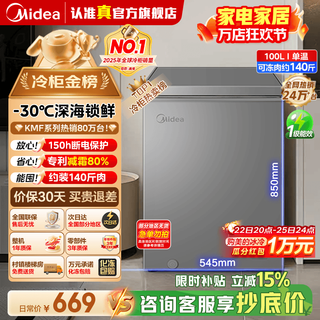 Бытовая морозильная камера midea 100/143/200 л с одной температурой снижает уровень замерзания на 80 %. Холодильник-морозильник двойного назначения, небольшая морозильная камера. Энергоэффективность 1-го уровня. Энергосберегающая морозильная камера без замерзания. Маленький холодильник. Государственная субсидия.