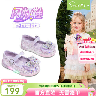 Snuffy flash shoes girls crystal shoes spring new 2026 little girls aisha soft sole anti-slip baby shoes taro purple 23