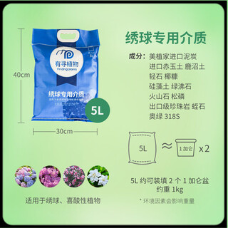 Universal nutrient soil, nutrient soil for flower cultivation, universal soil, special flower soil, granular soil, hydrangea rose soil, planting soil, peat (limited event) 5l hydrangea soil