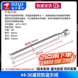 Fm radio walkie-talkie audio rod telescopic antenna bnc7-114 signal gain universal stretch antenna 44-30 remote control anti-theft antenna no specifications