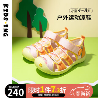 Kids.ing kedi star children's sports sandals 2026 summer new style boys and girls baotou river shoes ice orange orange 26 suitable for foot length 15.8-16.4cm