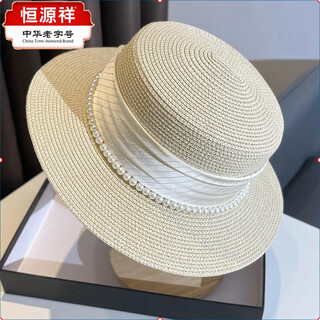 Hengyuanxiang french elegant satin pearl hat women's 2026 new summer vacation travel sunscreen shade flat top straw hat off-white rice ribbon main picture style 56-58cm there is an adjustable rope inside