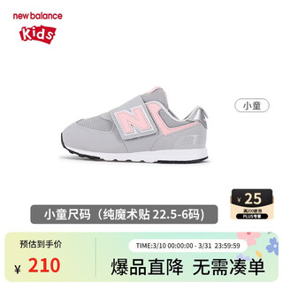 New balance children's shoes for men and women 0~4 years old, autumn non-slip sports and casual shoes 574pk 25 size