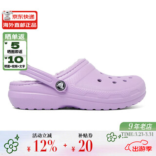 Crocs crocs girls' clogs, warm and comfortable children's winter cotton slippers, casual sandals 207010_5pr orchid purple 36-37 inner length about 225mm