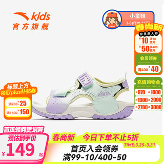 Anta children's sandals girls' shoes kids 2026 summer new product velcro outdoor soft sole wading beach shoes anti-slip xichen green/light mist purple/black-2 30