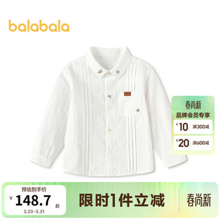 Balabala shopping mall same style balabala children's long-sleeved shirt boys 2026 new summer exquisite texture top original white 10101 90