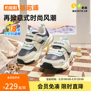 Genopu children's cotton shoes autumn and winter velvet thickened toddler shoes for boys and girls functional shoes gy1518 dark gray/feather white/light cyan/black 21 130mm suitable for foot length 130-135mm