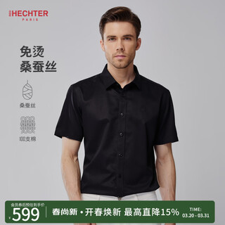 Hechter 100 count mulberry silk non-ironing hechter short-sleeved shirt men's summer business formal silk solid color top black hot selling color 40