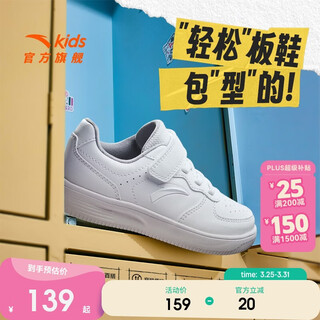 Anta children's sports shoes boys 26 spring lightweight campus white shoes easy sneakers a12619976