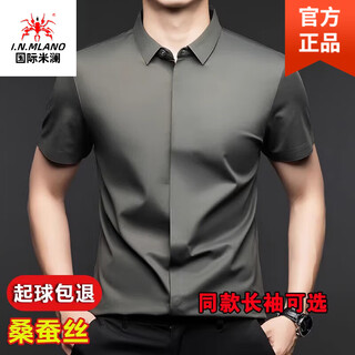International milan light luxury high-end seamless mulberry silk short-sleeved shirt for men anti-wrinkle ironing-free summer and autumn business casual men gray green gift box packaging xl 175
