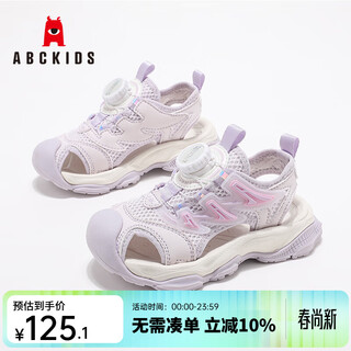 Abc kids children's shoes children's sandals summer casual boys and girls breathable and comfortable toe-toe boys' beach shoes beige purple size 36 inner length about 23.0cm
