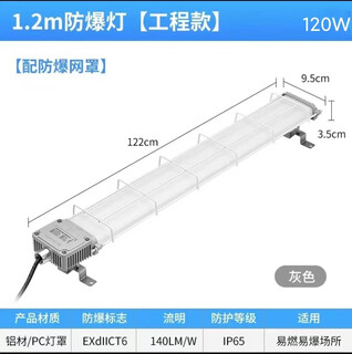 Yuqunhui customized explosion-proof lamp led explosion-proof bracket lamp <120w>