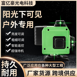 Renjuyi green light remote control floor-mounted instrument level 12/16 lines automatic wiring wall-mounted laser level high-precision ultra-bright high-precision green light remote control 12 lines + large lithium battery * 2 + lifting platform 2