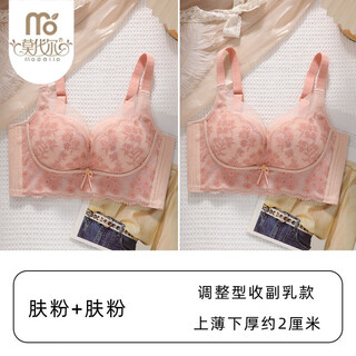 Modal bra push-up adjustable auxiliary breast support mid-thickness anti-sagging small breast side control anti-expansion underwear for women skin powder + skin powder 90a 40