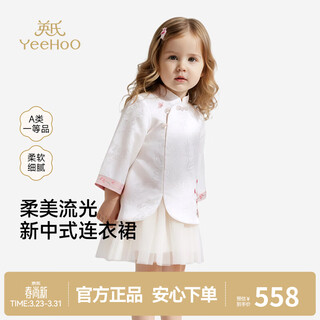 Ying's shopping mall same style dress new chinese style long-sleeved gauze skirt one-year-old baby girl dress cute new style cream apricot 80 cm