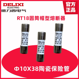 Delixi fuse fuse rt14 (rt18) ro15 10x38 melt range 2-32a 10*38mm_32a