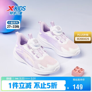 Xtep children's shoes girls' mesh leather swivel buckle lightweight breathable running shoes classic white/peony purple size 30