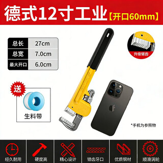 Yanran pipe wrench universal pipe wrench water pipe pliers household small pipe tooth pliers floor heating pipe 12 inches