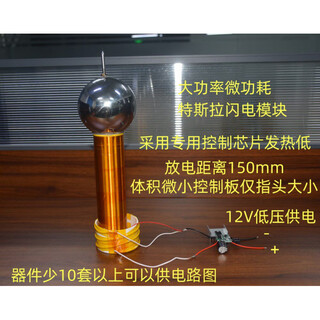 Tesla-spule künstlicher blitz hochleistungs-luftentladungsmodul hochspannungsspule boost-spule xkt-z6