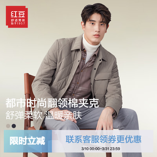 Hongdou shopping mall same style cotton jacket men's workwear lapel casual quilted jacket men's cotton warm jacket k2 coffee color l 175/96b