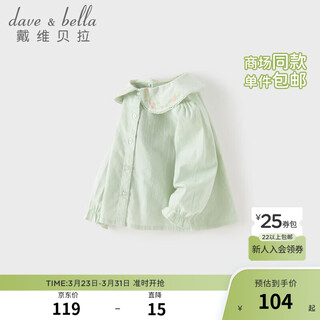 Dave&bella children's shirt 2026 spring new pure cotton girls casual long-sleeved shirt baby girl tops children's bottoming shirt gray green ready stock 110 cm (recommended height 100-110cm)