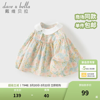 Dave&bella pure cotton girls' shirts, baby girls' long-sleeved tops, spring clothes, new styles, children's shirts, children's clothes, flower print, in stock, 130 cm (recommended height 120-130cm)