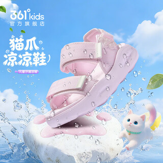 361 children's shoes, girls' sandals, open-toed summer new girls' sports sandals, children's river shoes, students' breathable sandals, clear water pink/feather white 33