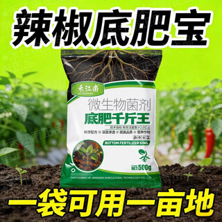 Hejiangnan pepper planting special soil improvement fertile soil rapid absorption of insect pests pepper base fertilizer treasure 5 bags can be used for 5 acres of land