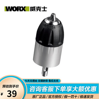 Worx electric hammer self-tightening chuck wa4206 conversion chuck round handle electric hammer quick change chuck wa4206 round handle electric hammer self-tightening chuck