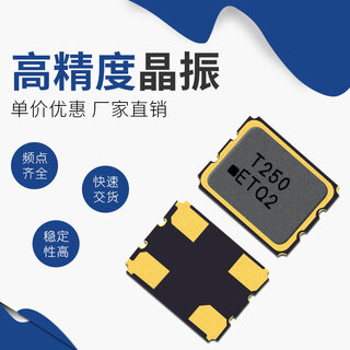 Smd3225 25mhz 3.3v 15pf smd active crystal 7x25000050 t250 oscillator smd3225-25mhz