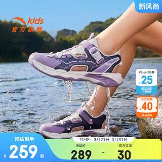 Anta (anta) children's sandals, men's and women's toe-cap beach shoes, 26-year summer frame sports physical education class outdoor shoes, women's light beige/chameleon/rich purple-1 33