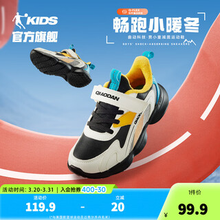 Jordan (qiaodan) children's shoes, children's casual shoes, spring new velvet warm and non-slip boys' cotton shoes, black/ivory (velvet) size 29