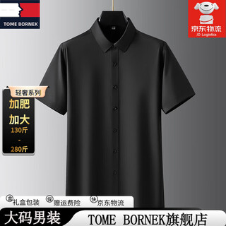 Tome bornek high-end light luxury plus size men's shirt spring fat business drape top plus fat enlarged men's professional short sleeves black 45 180-200jin jin equals 0.5 kg
