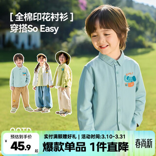 Dudujia 100% cotton boys spring printed shirt children versatile casual jacket girls skin-friendly breathable long-sleeved trendy sage green 100