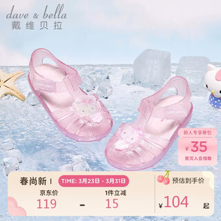 David bella kurome co-branded girls' sandals baby slippers summer children's jelly crystal slippers