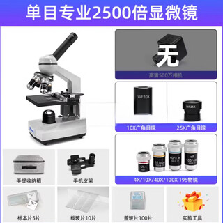 Mu jinghua microscope micrometer eyepiece cross reticle objective lens scale mesh measurement scale calibration c1-c7 single eye 2500 times