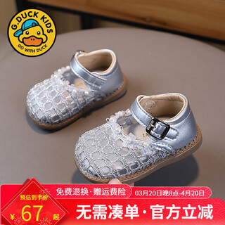 G.duck little yellow duck summer korean style xiaoxiangfeng breathable mesh baotou toddler sandals new soft bottom princess shoes children hollow silver 16 inner length 12cm