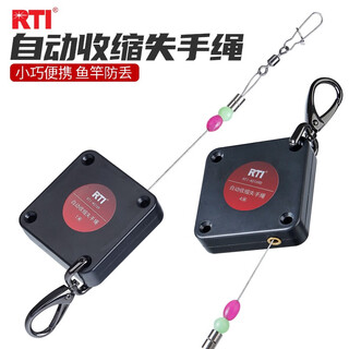 Rti automatic shrinking lost rope 1-6 meters steel wire fishing rod anti-lost rope boxed telescopic buckle pull rope hanging buckle fishing gear 3 meters automatic shrinking lost rope as169c