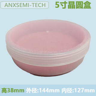 Wafer box wafer cake box 4568 12-inch wafer box silicon wafer box wafer transport box material box 5-inch box 38mm high including fence 1 + spacer 2