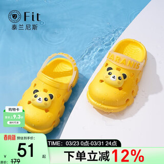 Terranis men's and women's children's clogs summer new indoor home casual non-slip sandals clogs yellow 30 inner length 20.0 suitable for feet length 19.5