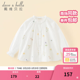 Dave&bella children's shirt 2026 spring new girls long-sleeved bottoming shirt little girl white shirt medium and large children's bottoming shirt off-white ready stock 140 cm (recommended height 130-140cm)
