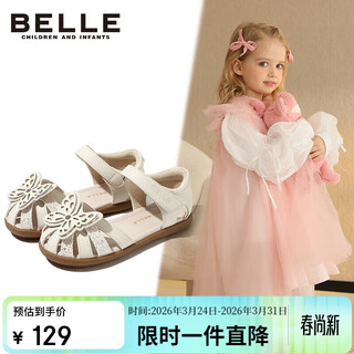 Belle children's shoes summer children's sandals girls baotou soft soled toddler shoes fashion princess shoes baby beige 29