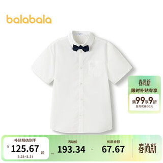 Balabala shopping mall same style children's clothing children's shirt boys short-sleeved summer clothes thin fashion original white 10101 130