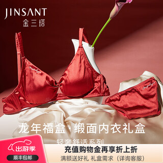 Jinsanta red underwear women's silk no wire bra panties set red zodiac year wedding gift box caramel red 2963 xl