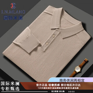 International milan high-end light luxury machine washable sweater for men in spring and autumn with delicate lapel, thin, warm, casual and versatile inner base layer classic apricot 3xl 170-190jin jin is equal to 0.5 kg