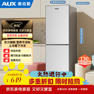 Oaks double-door refrigerator 130 liters two-door dormitory rental small apartment household refrigerated freezer small refrigerator energy-saving fresh-keeping low noise bcd-130q228d trade-in