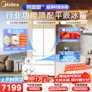 Midea xiong dundun pro600l Французский четырехдверный холодильник ультратонкий встраиваемый двойной системы первого уровня энергоэффективности стерилизации льда большой мощности государственная субсидия (поддерживает hongmeng zhilian) bcd-600wufipzm (e) haibei white
